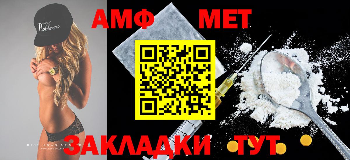 Лабинск  Amphetamine 97%  Амфетамин  Амфетамин  Вход с VPN 