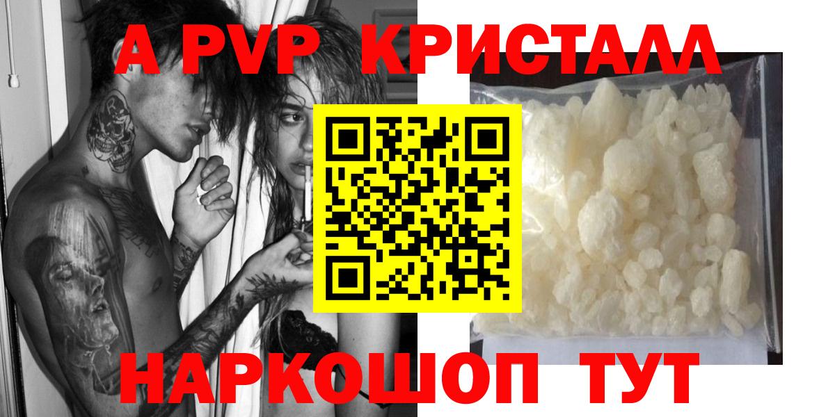 Alpha-PVP мука  Alpha-PVP Crystall  Alpha PVP  Alpha-PVP Соль  Лабинск  Вход с VPN 