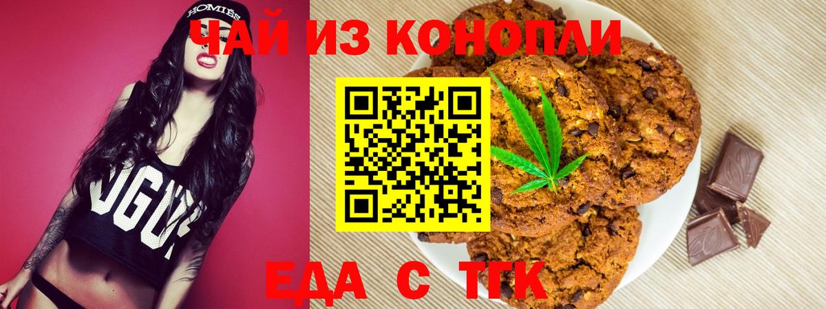 Cannafood марихуана Лабинск