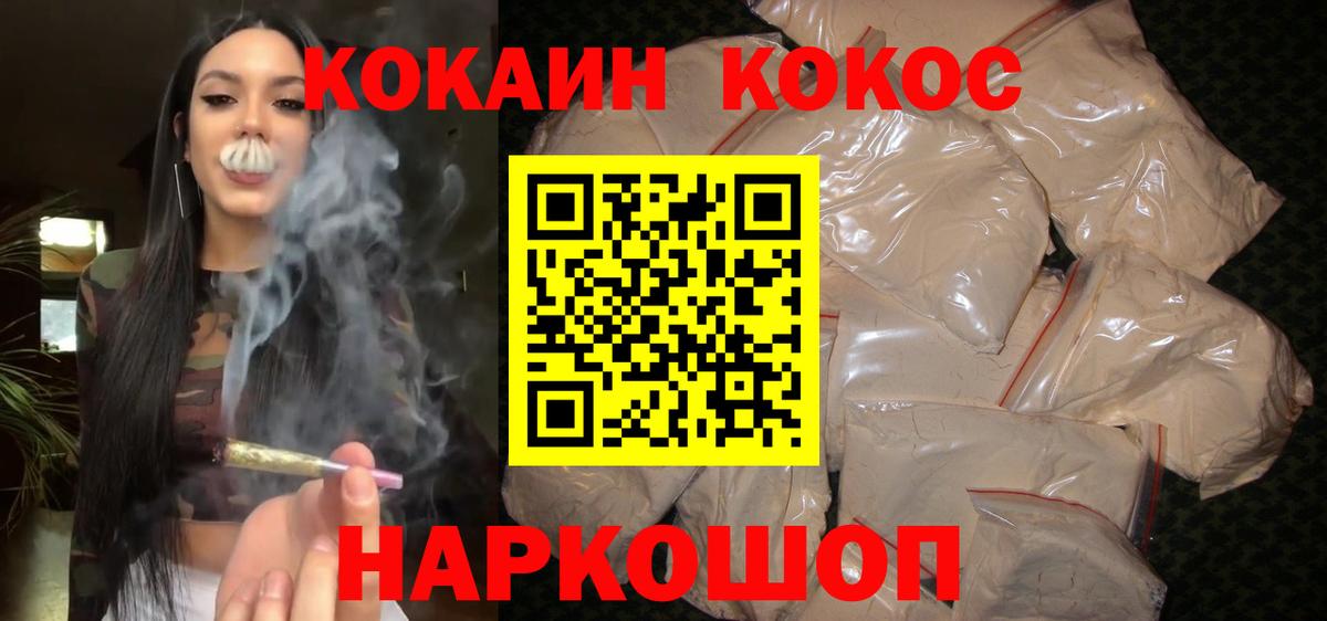 COCAIN Эквадор Лабинск