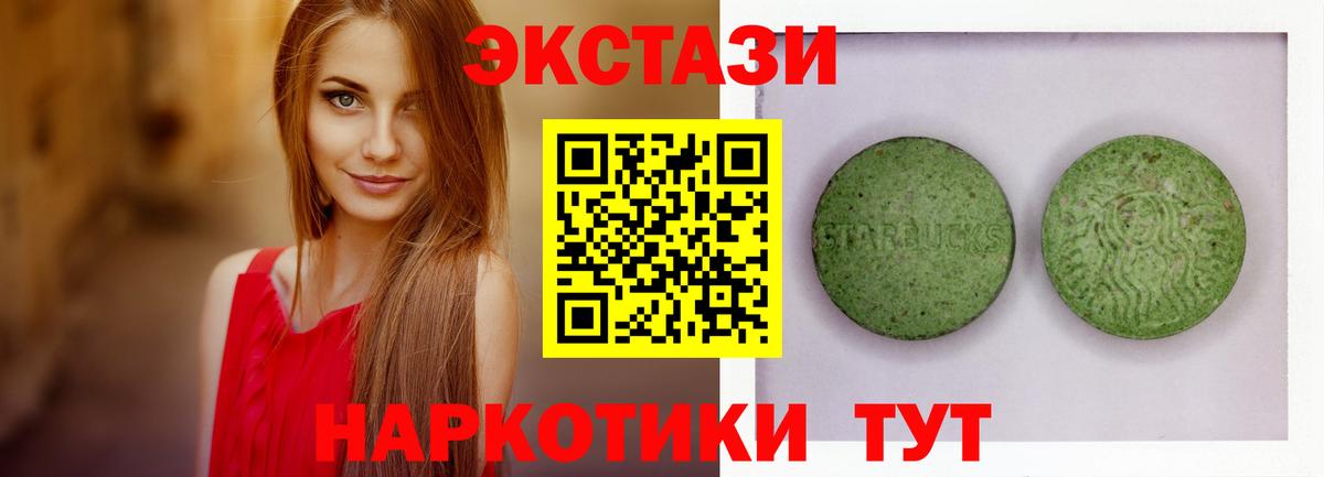 Ecstasy  как найти наркотики  Ecstasy Cube  Вход с VPN  Лабинск  Экстази Дубай 