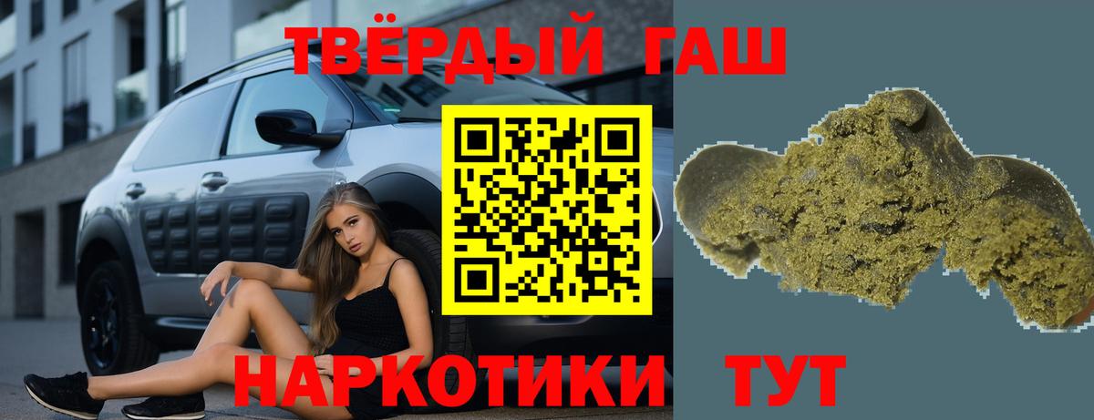 ГАШ гарик  Вход с VPN  Лабинск  Гашиш  ГАШ хэш 