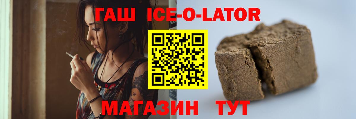 ГАШ гашик Лабинск