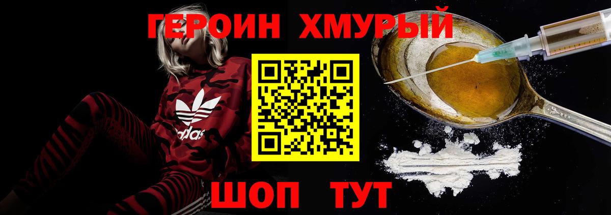 Героин афганец Лабинск