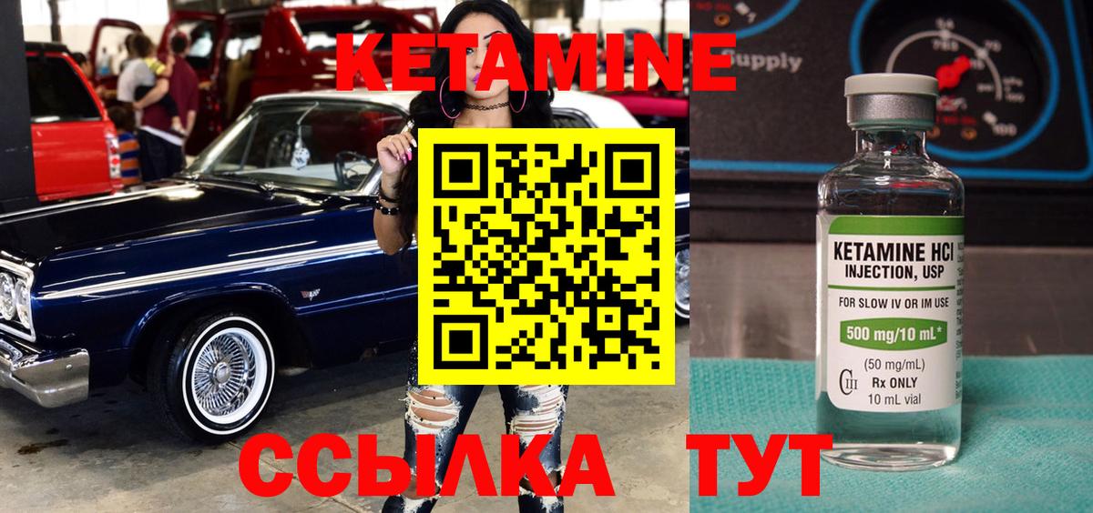 КЕТАМИН ketamine  Кетамин ketamine  Вход с VPN  Лабинск 