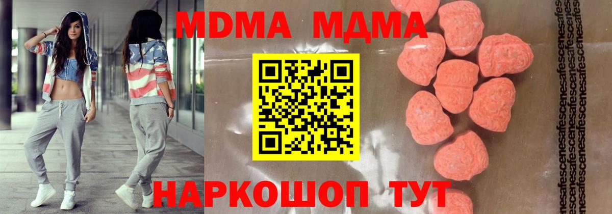 Лабинск  MDMA crystal  МДМА crystal  МДМА  Вход с VPN 