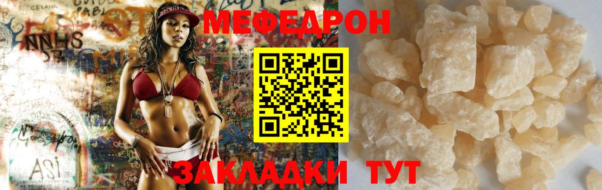 Меф кристаллы Лабинск