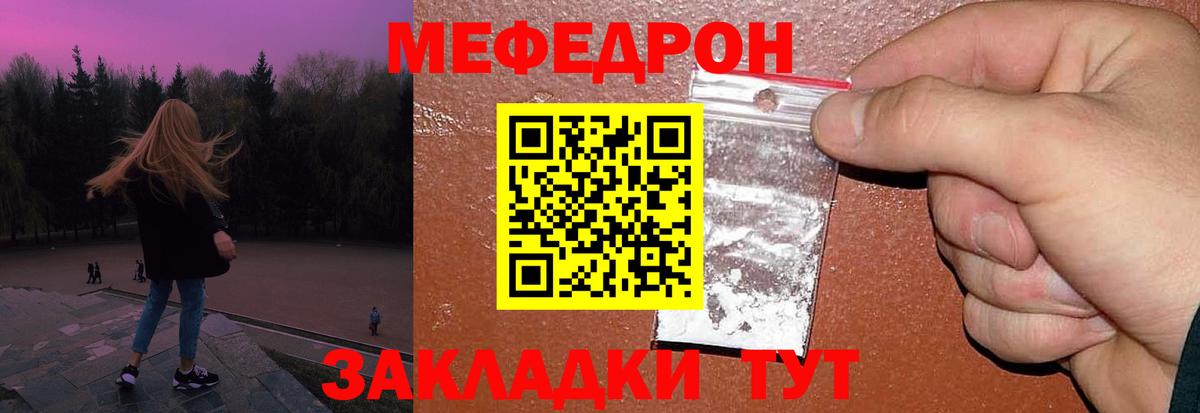 Меф  Меф VHQ  цена наркотик  Вход с VPN  МЕФ  Лабинск  МЯУ-МЯУ мука 