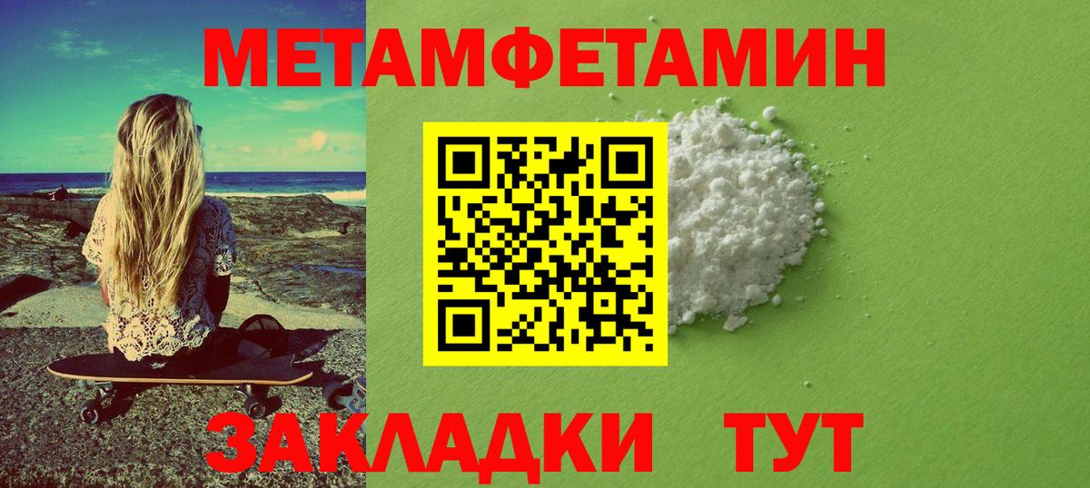 Первитин кристалл Лабинск