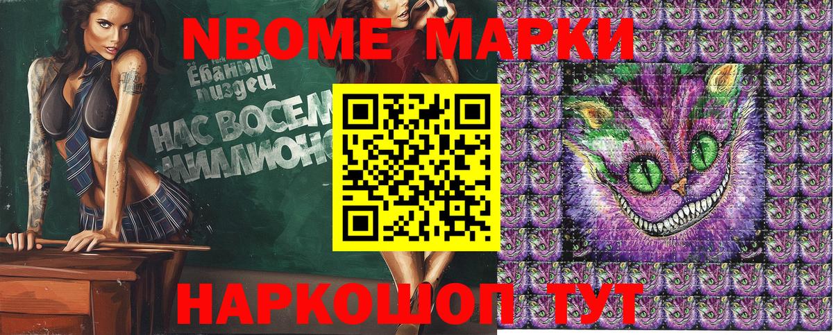 Марки 25I-NBOMe 1500мкг Лабинск