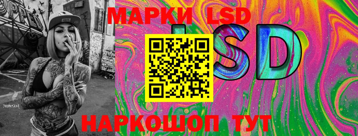 Лабинск  Марки 25I-NBOMe 1,5мг  Марки 25I-NBOMe 1,5мг  Вход с VPN 