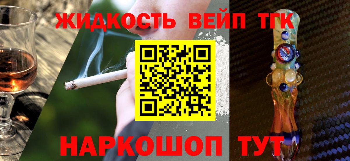 ТГК гашишное масло Лабинск